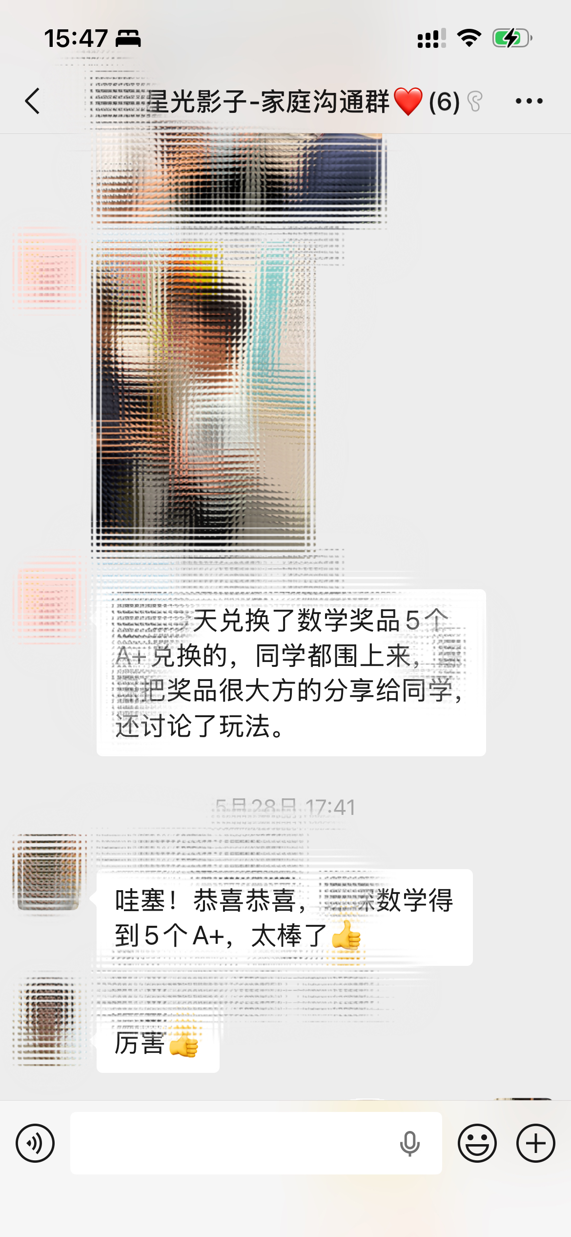 数学A+家校沟通记录