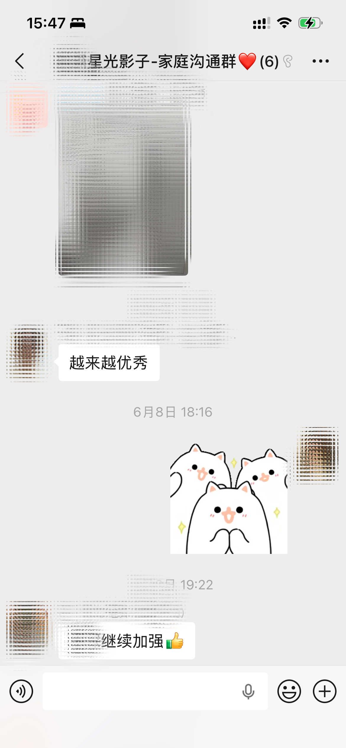 老师在校反馈